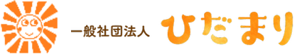 一般社団法人ひだまり　ロゴ& マーク