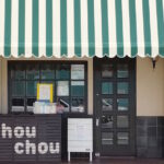 一般社団法人ひだまり　chouchou外観