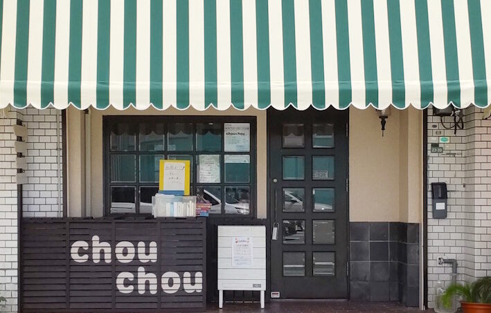 一般社団法人ひだまり chouchou外観