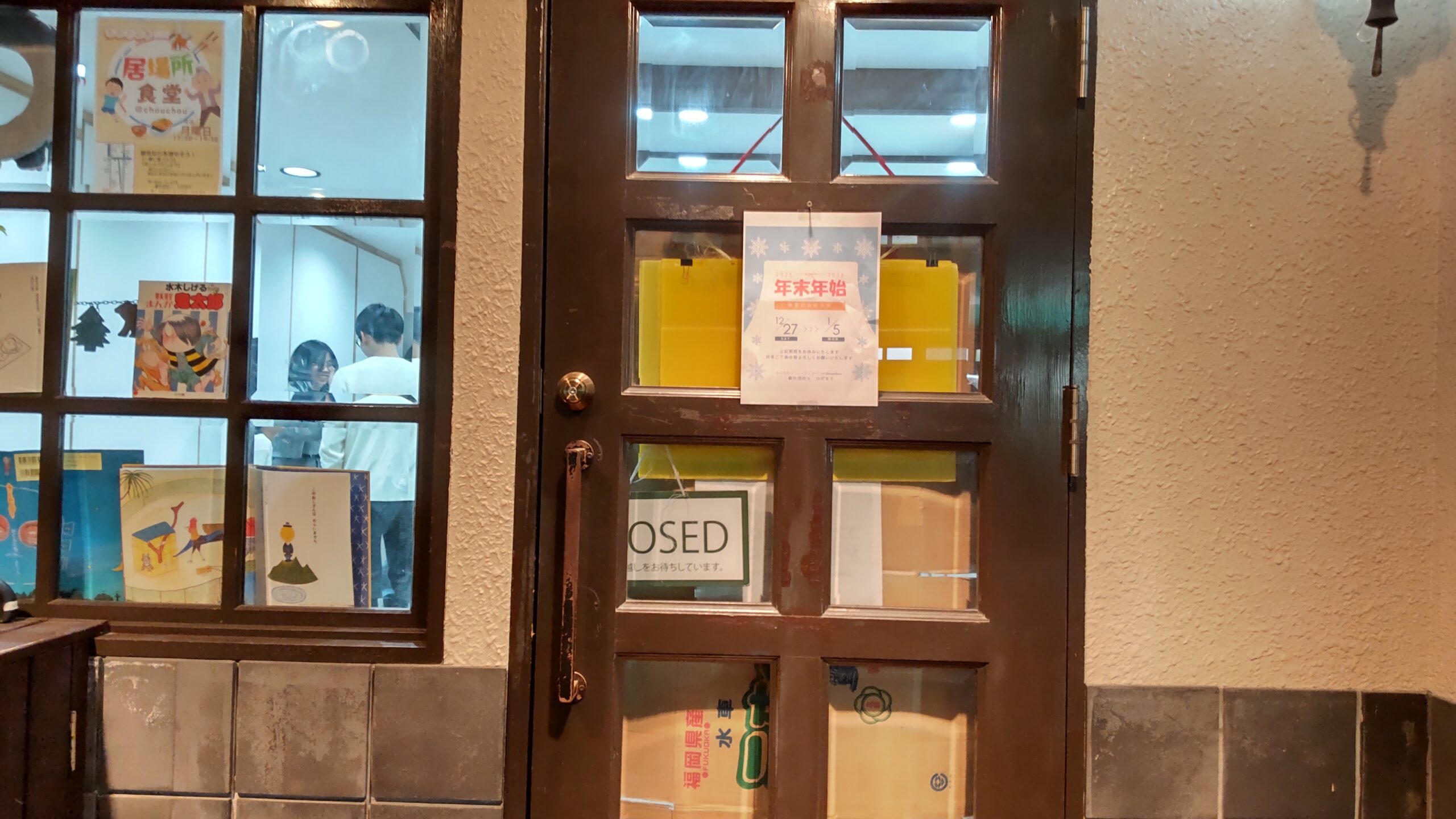 あなたが現在見ているのは 仕事納めは、みんなで楽しく年越し蕎麦。今年もお世話になりました