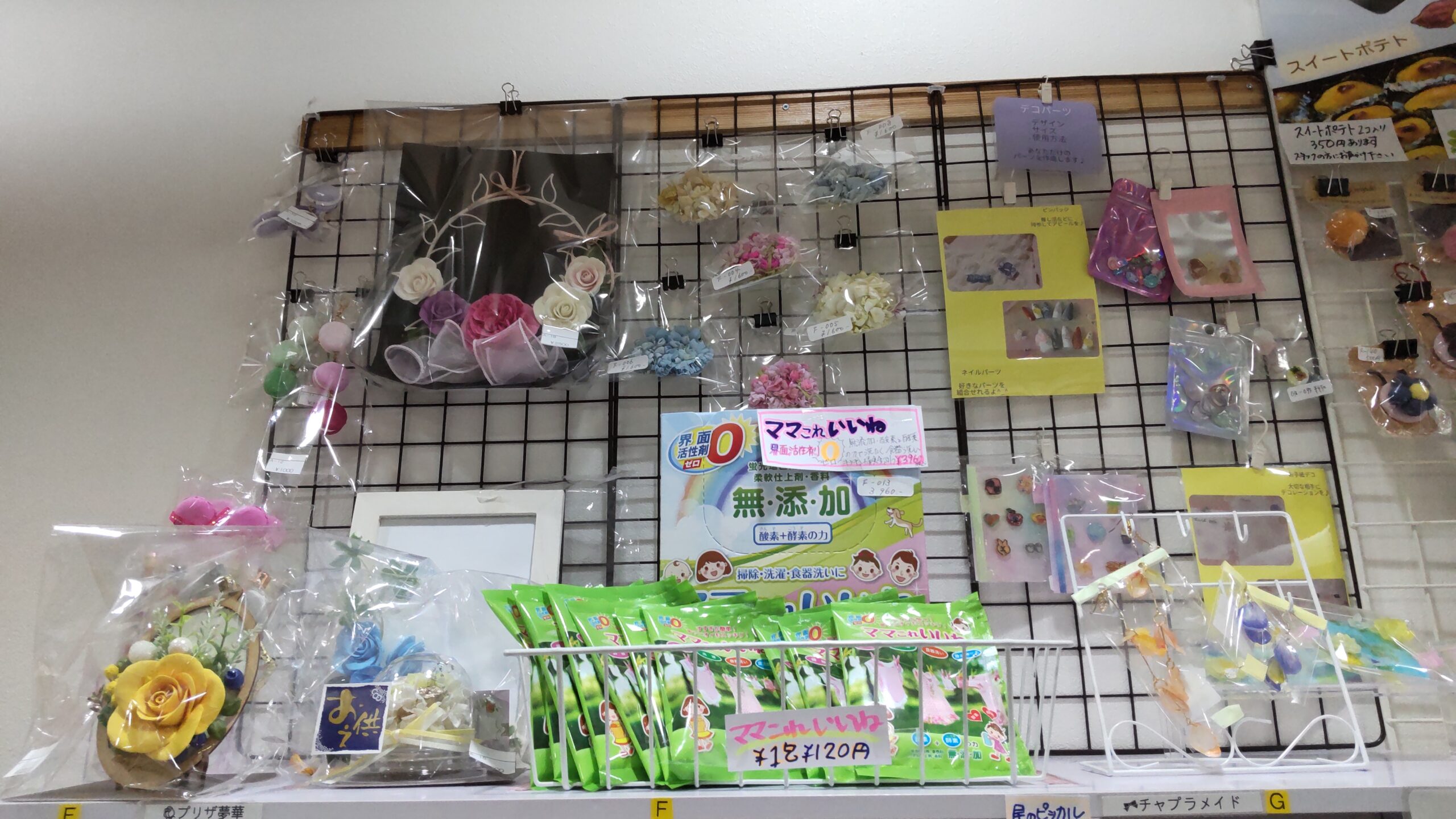 あなたが現在見ているのは chouchouには、いろいろなボックスに素敵な品が並んでいます。
